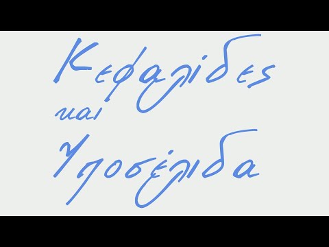 Word 2010 - Κεφαλίδες και υποσέλιδα. Προσθήκη κειμένου