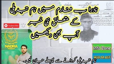 How to change name on NADRA B.form  /CRC name change #infozone