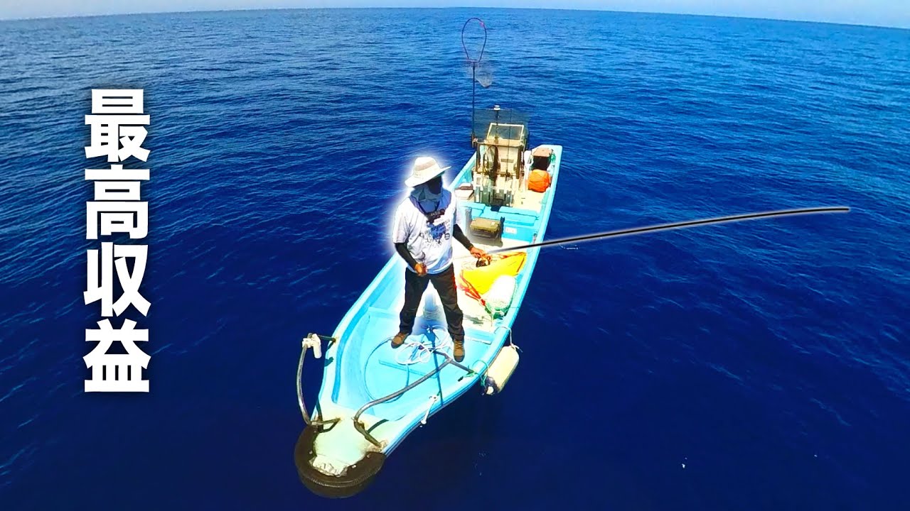 【爆釣】大物連発で総重量14kg超えの衝撃釣果！漁協に売ったら収益もヤバすぎた…