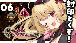 【 初見クロノ・トリガー 】封印とくぞ！※ネタバレ注意【ルイス・キャミー/にじさんじ】