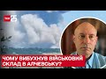💣 Жданов розповів, що могло стати причиною вибуху війського складу окупантів в Алчевську