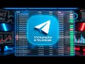 😱 Telegram 2025: ЦЕНЗУРА СЛОМАНА! 💥 VLESS/Trojan + t.me/vlesstrojan