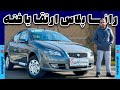 رانا پلاس ارتقا یافته ایران خودرو 