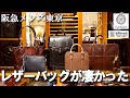 コードバンにホースハイドにブライドル!【GANZO & THE WARMTHCRAFTS-MANUFACTURE/阪急メンズ東京B1F】