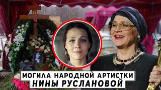 Могила Нины Руслановой на Троекуровском кладбище