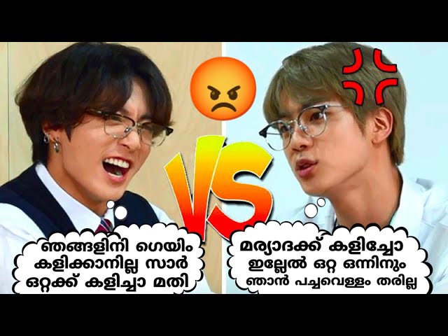 BTS ഒരു പ്ലസ്ടു ക്ലാസ്സ് അപാരത🤣part 6#bts#btsmalluarmy#btsrun#btsmalayalamfundubb#bangtanchunks class=