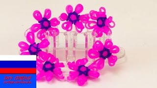 Браслет из резинок с цветами на станке монстр тэйл Rainbow Loom Браслет из резинок с цветами на станке монстр тэйл Rainbow Loom