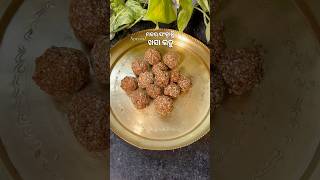 କାହାକୁ କାହାକୁ ପସନ୍ଦ ଜଣେଇବେ। #rasiladoo #sesame #makarsankranti #odiafood