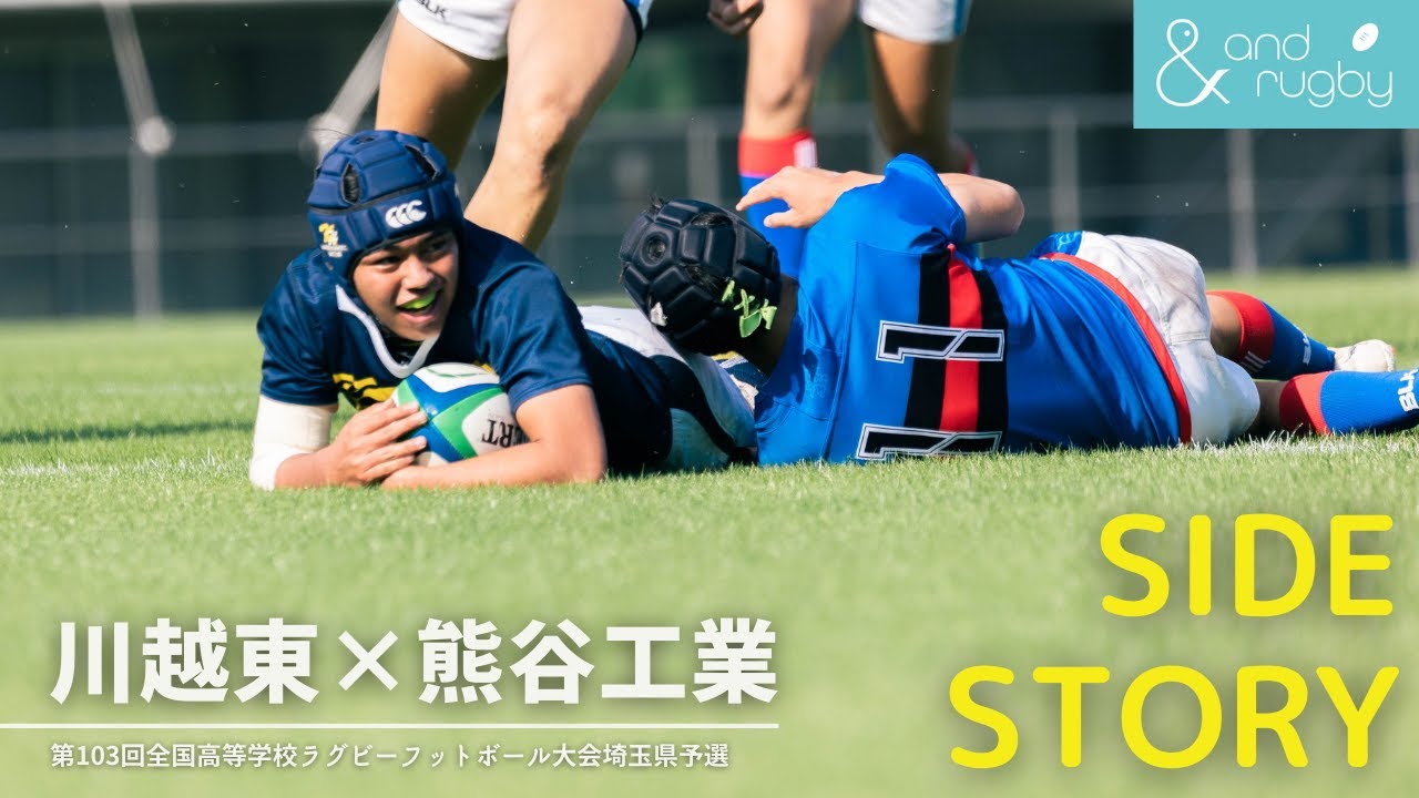 突き詰めたのは、熊谷工業らしさ｜川越東×熊谷工業｜第103回全国高等