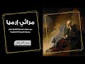 مراثي ارميا من نبؤات الساعة الثانية عشر ليوم الجمعة العظيمة برسوم القمص اسحق