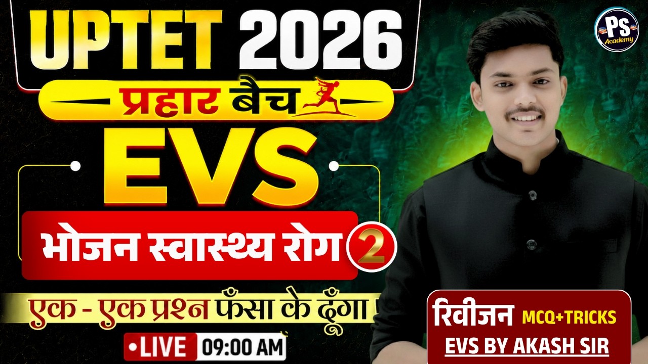 UPTET July 2026 EVS | भोजन स्वास्थ्य रोग #3🔥 UPTET EVS 2026 Paper 1🔥 ...