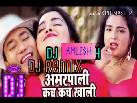 Amarpali Re Kach Kach Khali Dj Remix Song Bhojpuri Dj Song Dinesh Lal Nirahua Amlesh dj