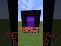 【マイクラ】99.9%友達から嫌われる方法3選 part5【ゆっくり実況】#Shorts