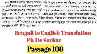 Bengali to English Translation, PK Dey Sarkar(passage 108)||Clerkship, ICDS, WBCS Main