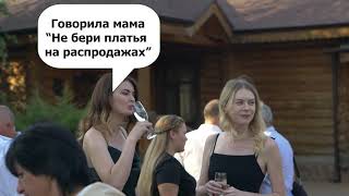 BUBBLES (мысли гостей на свадьбе) BUBBLES (мысли гостей на свадьбе)