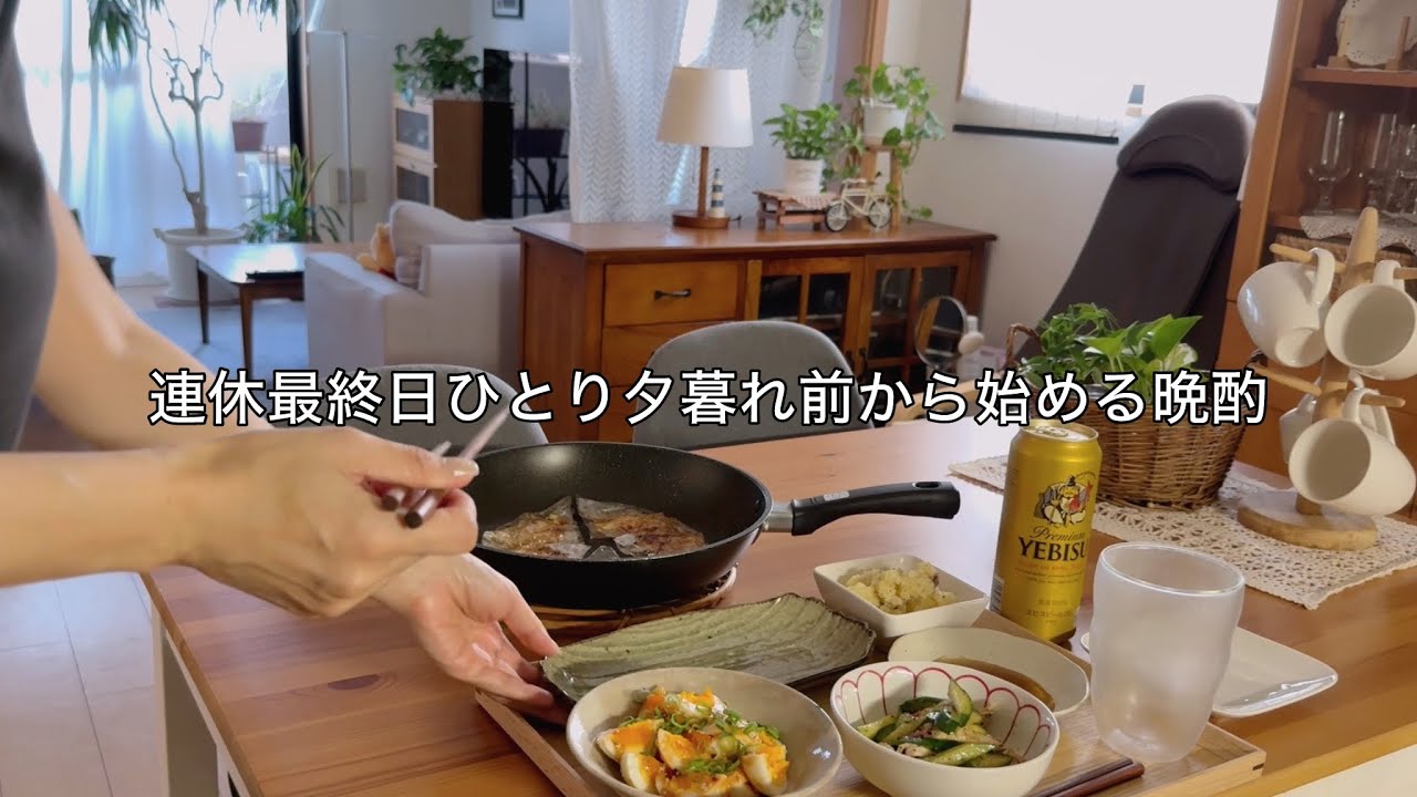 50代暇な休日の昼下がりにおつまみ作ってビールで晩酌 / 夜は白ワインカクテル