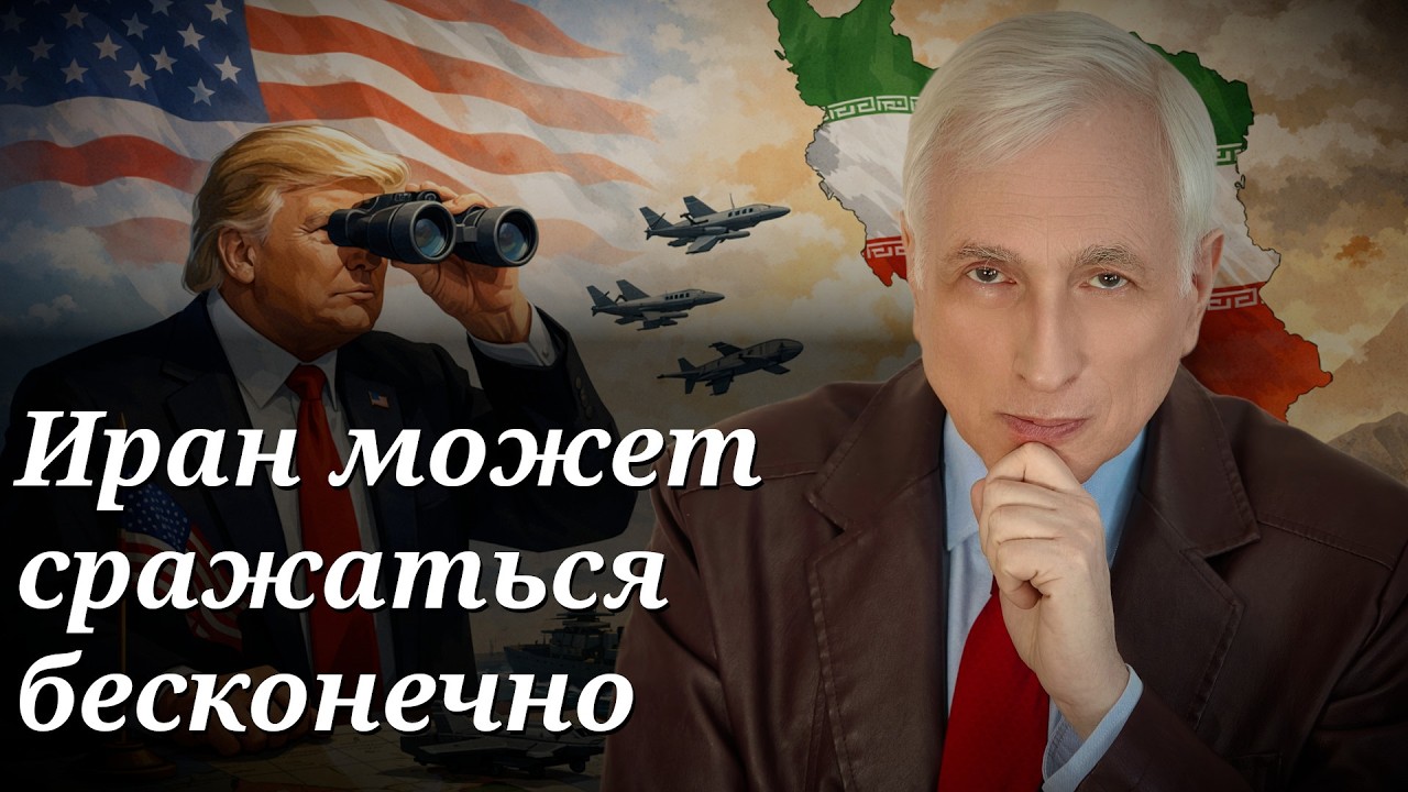Как закончится война с Ираном?
