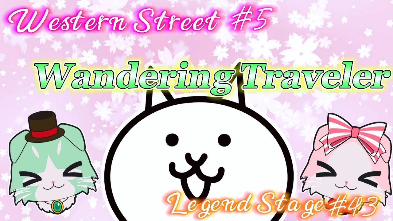 The battle cats - Wandering Traveler - Western Street #5