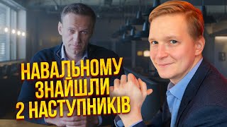 ☝️КАМІКАДЗЕ ДІ: убити Навального НАКАЗАВ ОСОБИСТО ПУТІН. Йому дещо набридло. Уже є наступна жертва