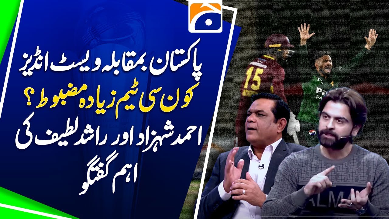 Pakistan Wnv Rashid Pakistan vs West Indies – Who’s Stronger? | Key Insights from Ahmed ...