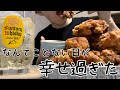 寝ぼけまなこで朝食を作り、昼はラーメンを食べブラブラし、帰ってきて酒と共に晩酌の準備。そんななんて事ない日が幸せだったりする