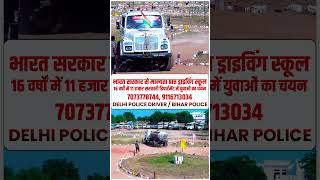 Delhi Police Driver 2025 Result Out | Delhi Police Driver High CutOff | #biharpolicedriver
