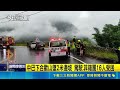 中巴下合歡山墜2米邊坡 駕駛.菲籍團16人受困｜記者 吳崑榆 許宇捷 詹品宏｜三立新聞LIVE