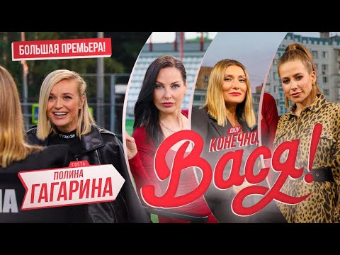 Видео: Полина Гагарина дойде в шоуто с дантели и разкри подробностите за развода