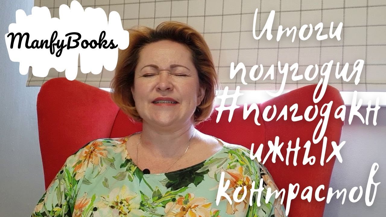 Итоги полугодия  