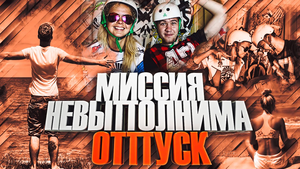 Миссия невыполнима бмв