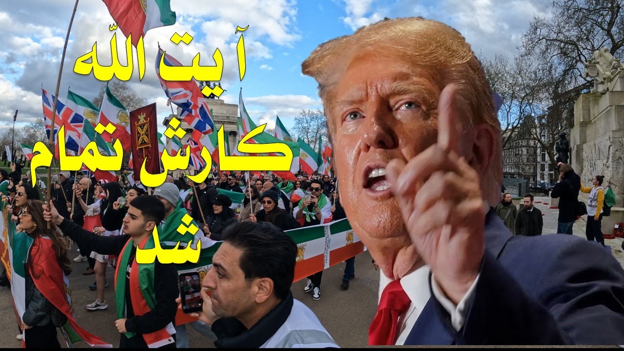 ایت ا... کارش تمام شد .. ترامپ بزرگ دمت گرم