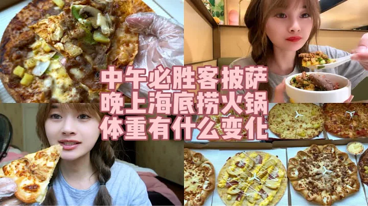 吃完必胜客更想吃达美乐了！ - 天天要闻