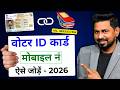 Voter Card Me Mobile Number Kaise Jode? | Voter ID Mobile Link 2026
