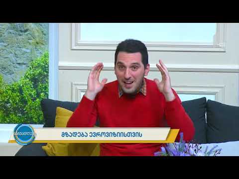 #ნაშუადღევს მზადება ევროვიზიისთვის / შავნაბადა