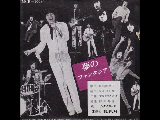 MF　　ザ・タイガース　沢田研二　　THE TIGERS ON STAGE Amazon.co.jp: THE TIGERS ON STAGE: ミュージック