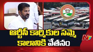 CM Revanth Reddy Grants Pay &amp; Protection for TGRTC Strike Period Workers | NTV Telugu