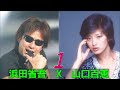 1978・作曲/浜田省吾 山口百恵 - 宇宙旅行のパンフレット
