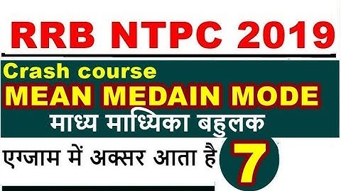 Statistics; Mean Median Mode in Hindi माध्य माध्य्क बहुलक Tricks for rrb ntpc RAILWAY GROUP D 2019