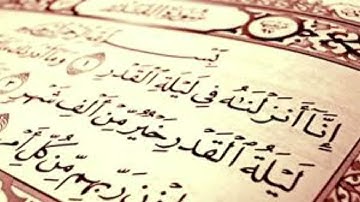 سورة القدر 🤲لَيْلَةُ الْقَدْرِ خَيْرٌ مِنْ أَلْفِ شَهْرٍ