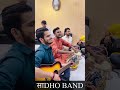 Nagri Ho Ayodhya Si - Ram Bhajan by Sadho Band Mp3 Song