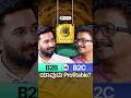 Guhantara resortsಗೆ ಯಾವುದು profitable: B2B or B2C?