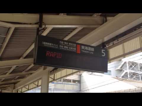 茅ヶ崎駅5番線