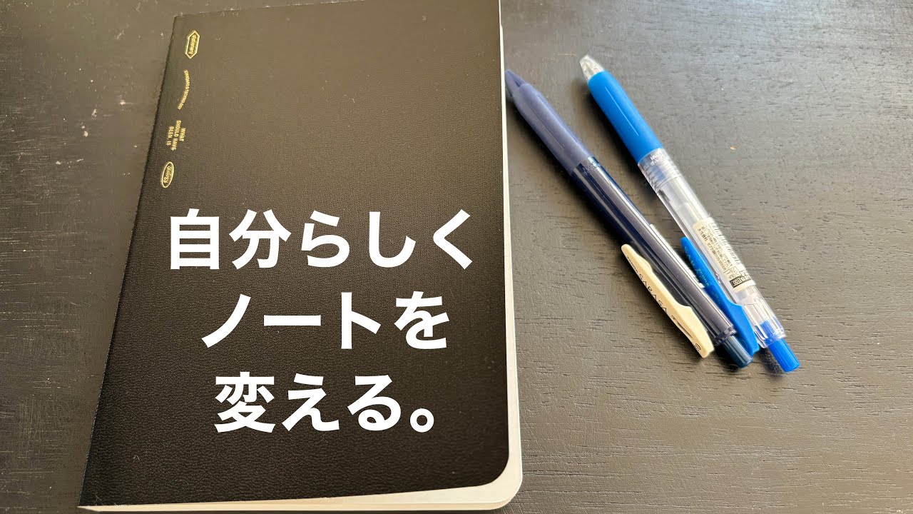 【BLACK×GOLD】かっこいいノートを自分の物に!