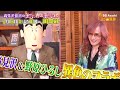 1時間SP 野原ひろし&森川智之&森高千里【高見沢俊彦の美味しい音楽 美しいメシ】