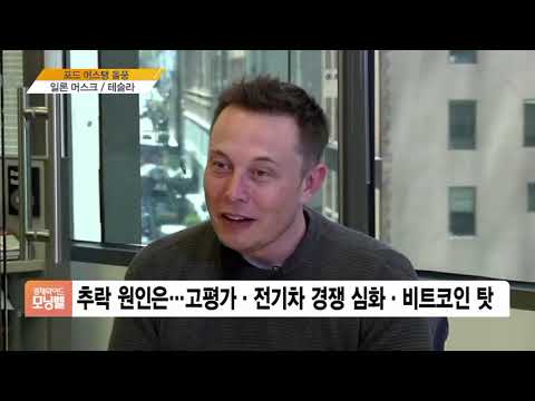 [오늘 기업 오늘 사람] LG에너지솔루션·테슬라·포스코·삼성물산