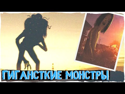 Гиганты Тревора Хендерсона и других авторов | Creepypasta & Cryptids | Страшные истории и монстры