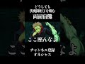 どうしても伏魔御廚子を噛む両面宿儺#呪術廻戦声真似 #諏訪部順一 #道化師ワイズ #アニメ