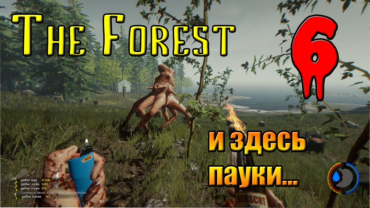 игры престолов 2 сезон The Forest № 6. Боевая серия!!!