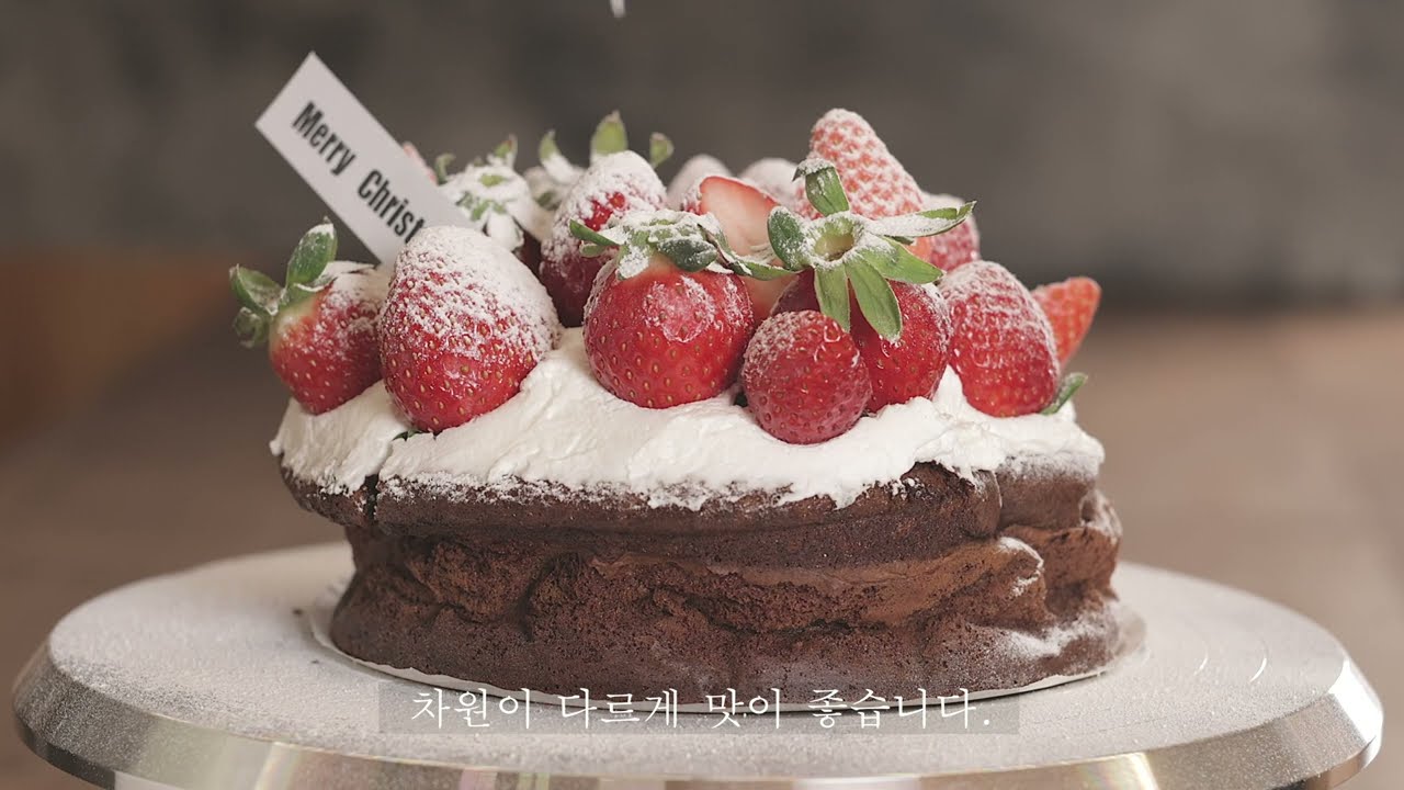 크리스마스 선물 입니다..........인생케이크 만들기