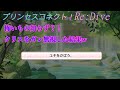 【プリコネR】これはヤバめ!ユキがクリスをガン無視した結果w CV:たかはし智秋、大空直美 [Princess Connect!Re:Dive][公主連接!]